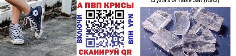 Альфа ПВП крисы CK  Королёв 