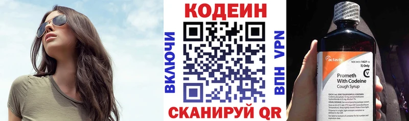 Codein Purple Drank  Королёв 