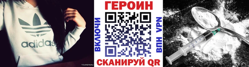 где продают наркотики  Королёв  ГЕРОИН Heroin 