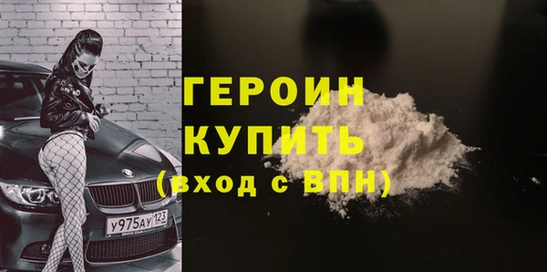 героин Михайловск