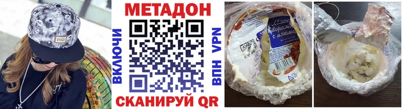 Метадон methadone  кракен сайт  Королёв 